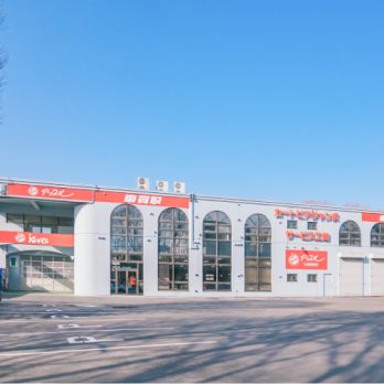 里塚サービス工場の外観